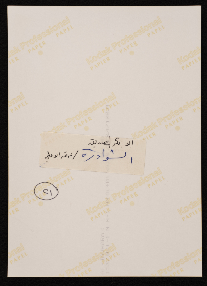 A Photograph of 