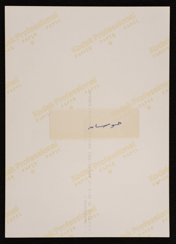 A Photograph of a Mosque, Husan, Bethlehem