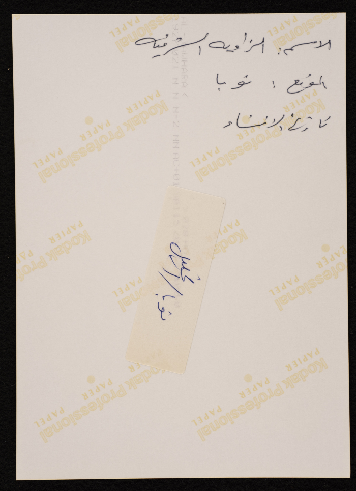 الزاوية الشرقية، نوبا