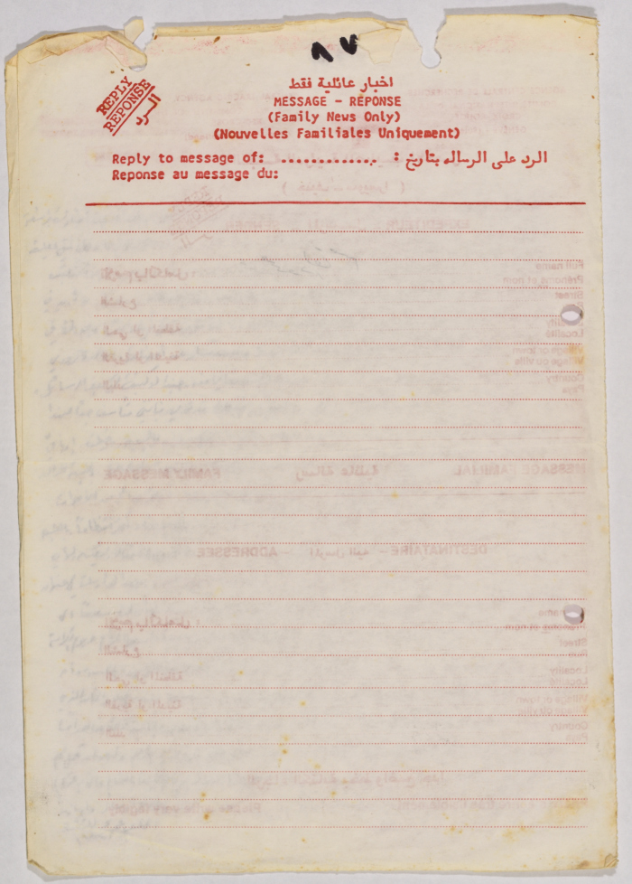 A Letter from Omar al-Qasim to Mustafa al-Qasim, al-Naqab Prison, 1984
