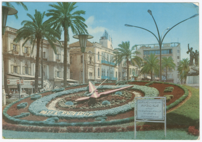 A Postcard from Abdel-Muttalib al-Thaher to Ali al-Qasim, 1971