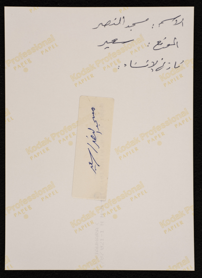 A Photograph of 