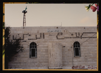 مسجد صلاح الدين الأيوبي، صوريف 