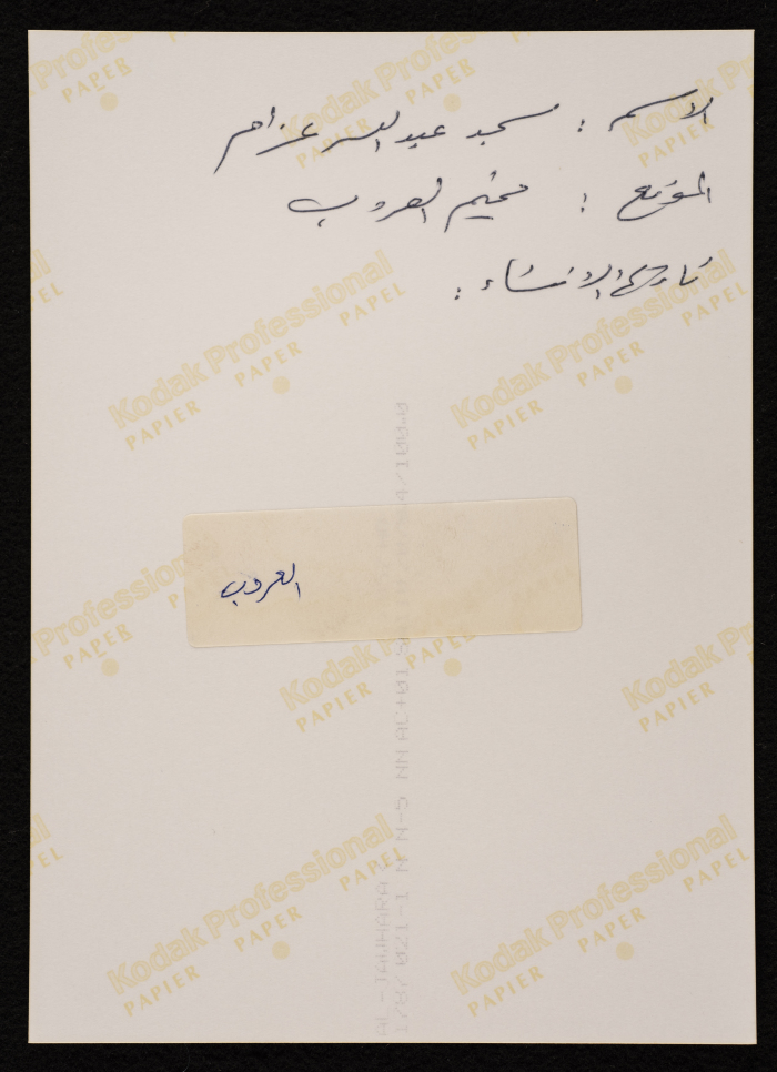 A Photograph of 