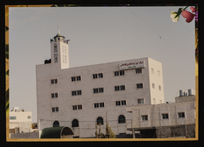 A Photograph of "Ibn Baz Charitable Islamic Center", as-Samu