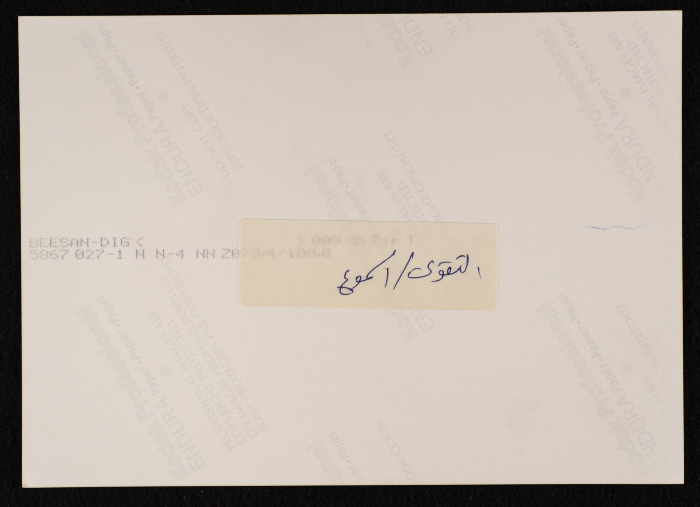 مسجد التقوى، السموع 