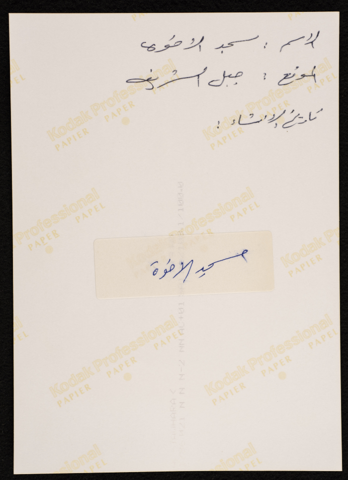 مسجد الإخوة، جبل الشريف 