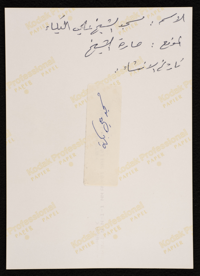 A Photograph of 