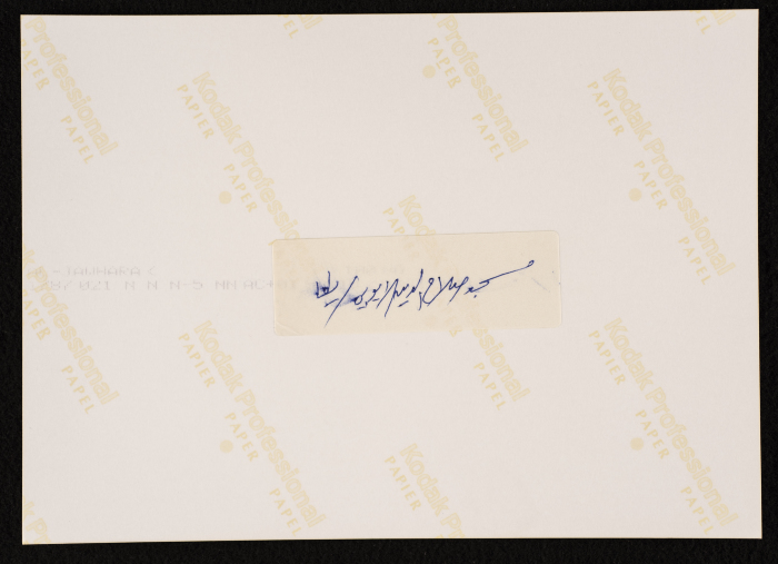 مسجد صلاح الدين الأيوبي، يطا