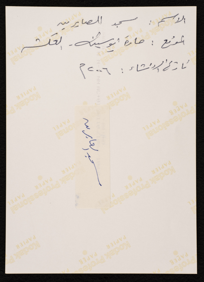 مسجد الصابرين، شارع العكشة