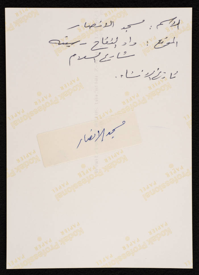 مسجد الأنصار، سبتة 