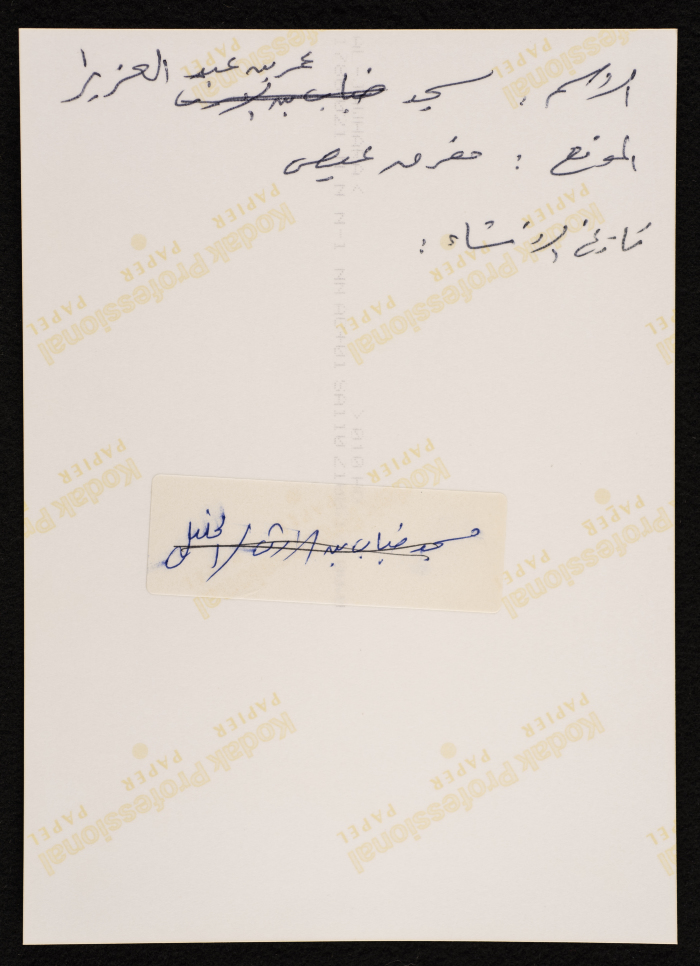 مسجد عمر بن عبد العزيز، عيصى 