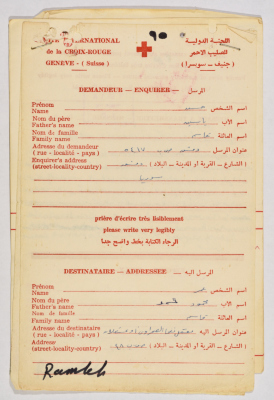 رسالة من حسن قاسم إلى عمر القاسم، دمشق، ثمانينيات القرن العشرين