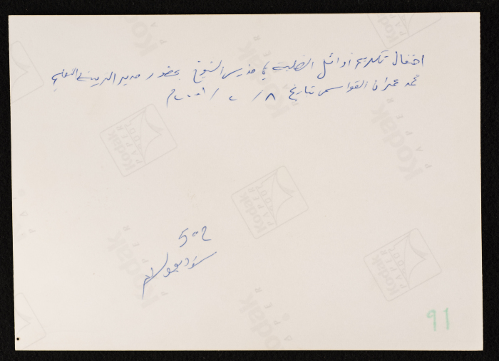 A Photograph from an 