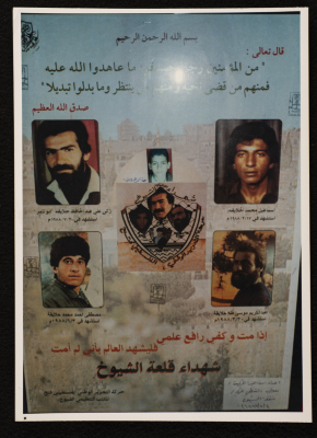 "شهداء من قرية الشيوخ في الانتفاضة الأولى والثانية"،ملصق حركة فتح، 1999