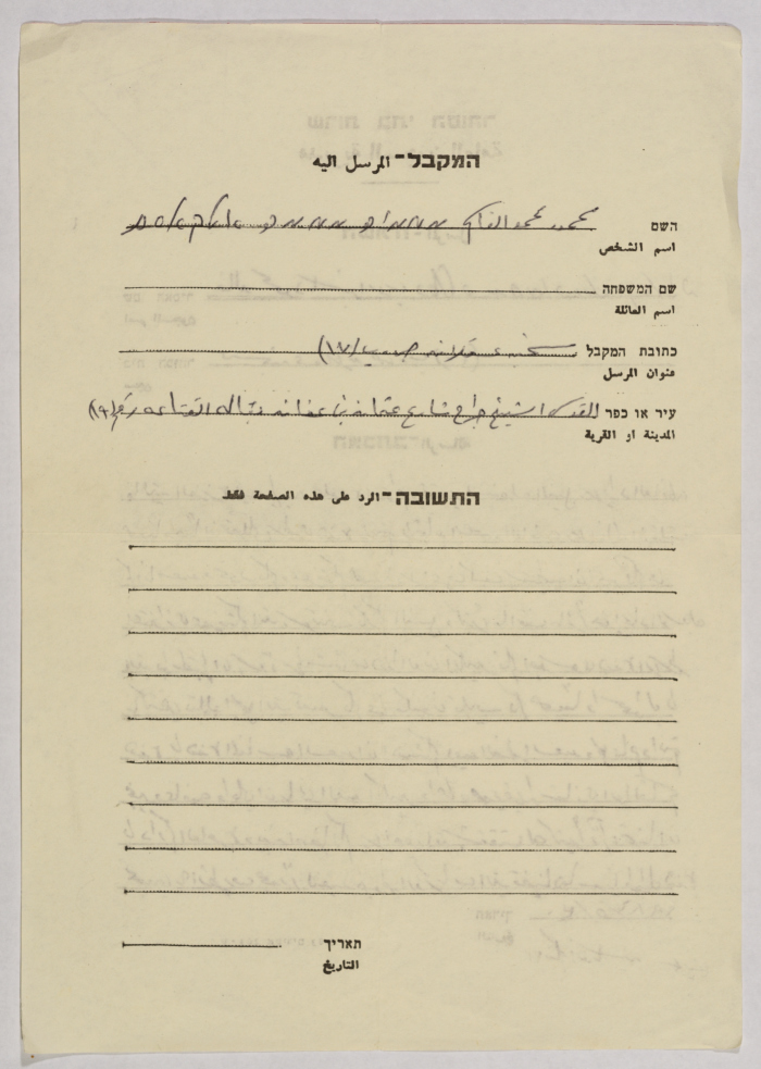 رسالة من خالد أيوب إلى محمود القاسم، سجن عسقلان، 30 أيار 1986