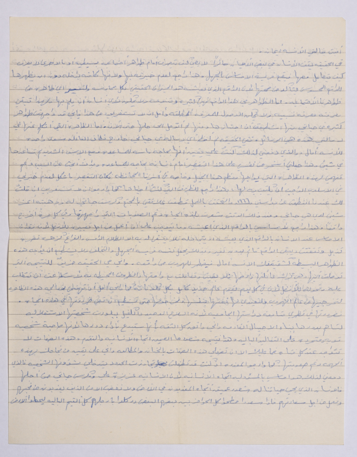 رسالة مُرسلة من خالد أيوب إلى إيمان القاسم، ثمانينيات القرن العشرين