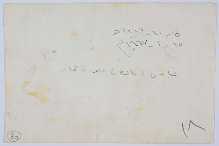 عباس وغادة وعلاء وعمار حواري