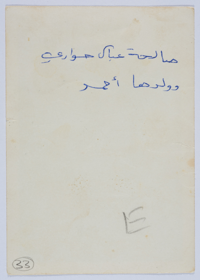 Ṣaliha ʿabbas Huwwary with Her Son Ahmad