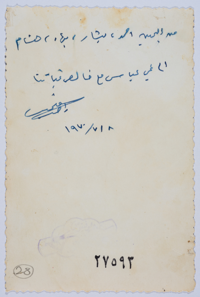 Ahmad, Bashar, Bahaʾ, and Hisham Huwwary