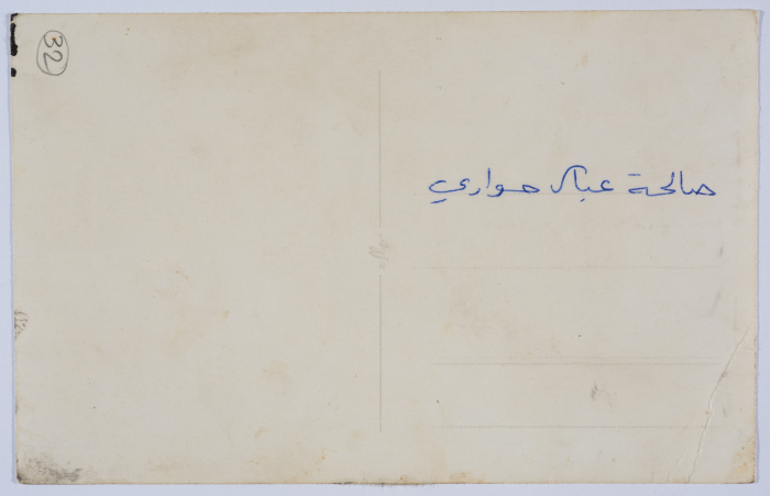 صالحة عباس حواري