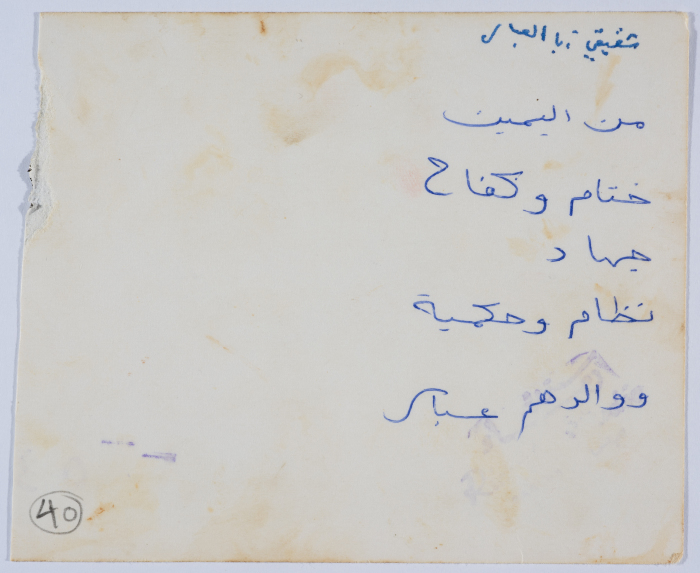 ʿabbas Hiwwari with His Children 