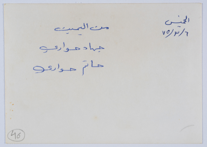 Jihad and Hatim Hiwwari