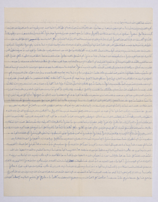 رسالة مُرسلة من خالد أيوب إلى إيمان القاسم، ثمانينيات القرن العشرين