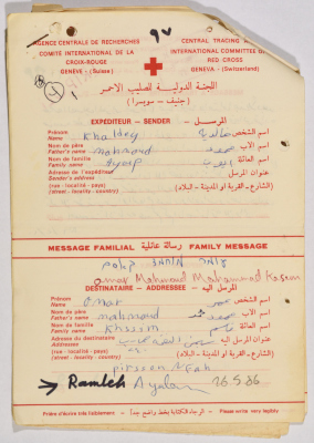 رسائل من خالدية أيوب إلى عمر القاسم، مخيم البداوي، 10 شباط 1986