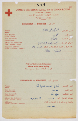 رسالة من عمر القاسم إلى نجاح عليان، سجن الرملة، ثمايننيات القرن العشرين
