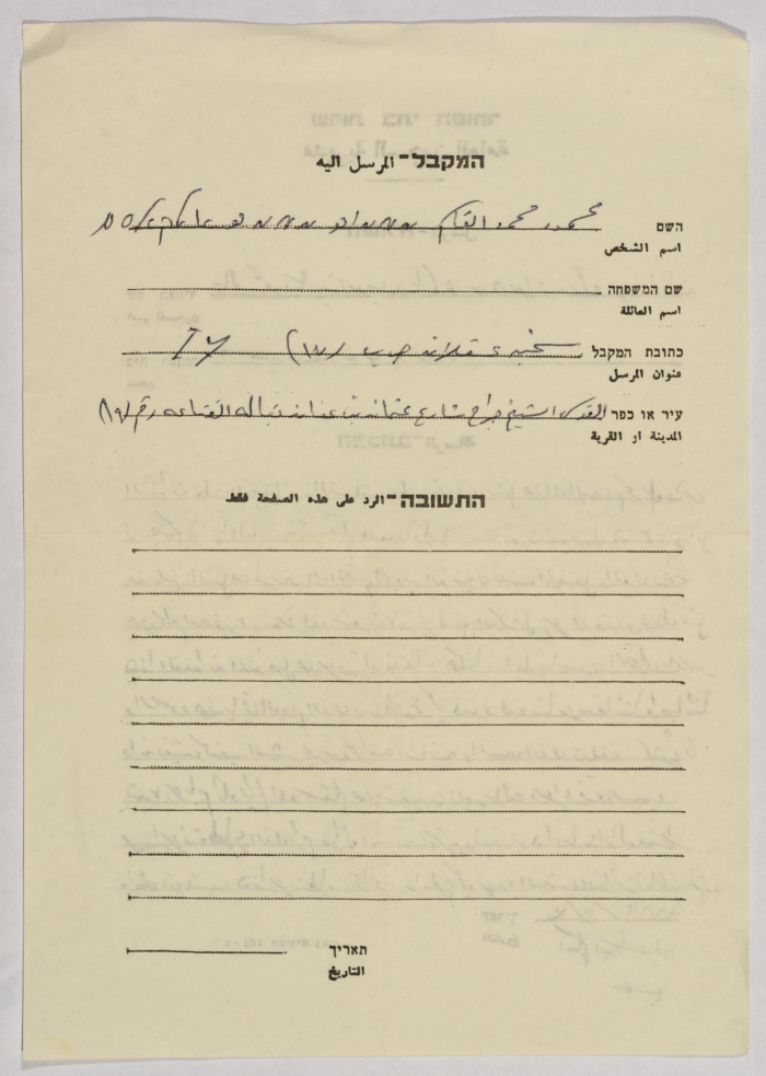 رسالة من خالد أيوب إلى محمود القاسم، سجن عسقلان، 30 أيار 1986