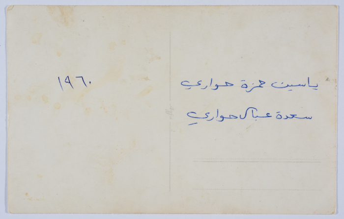 A Glimpse of Yasin and Saʿda Hiwwari's Wedding 