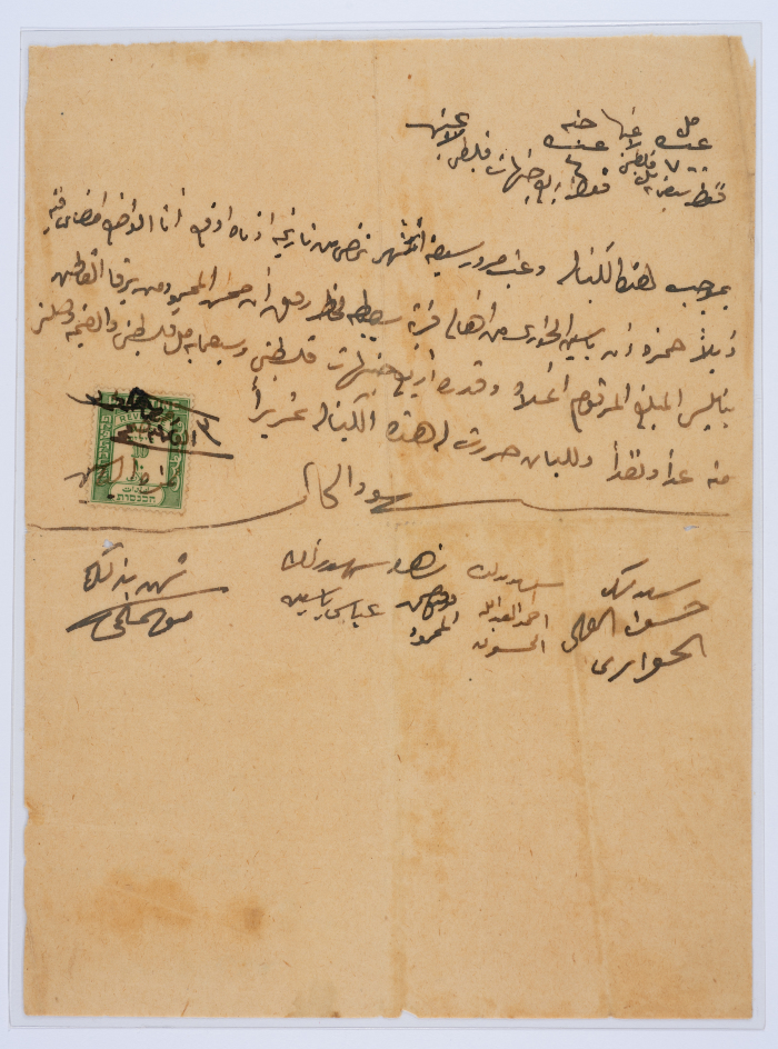 وصل قبض بخط اليد 