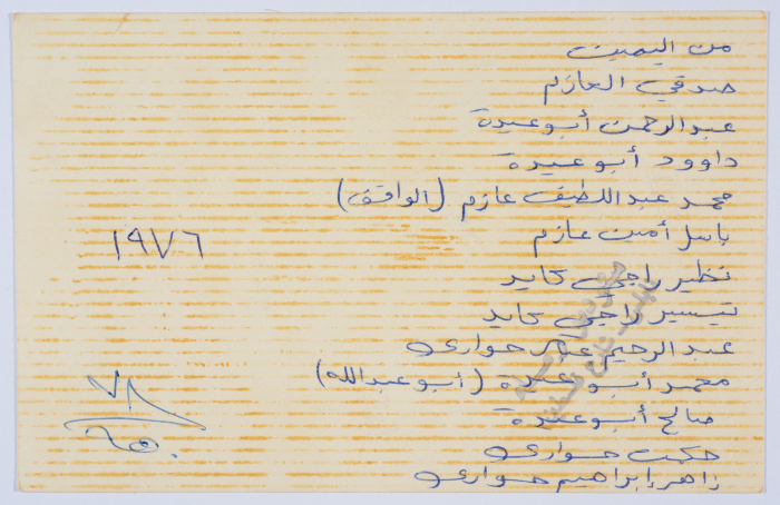 مجموعة من الرجال في من قرية سبسطية