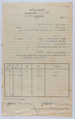 A Building Permit 
