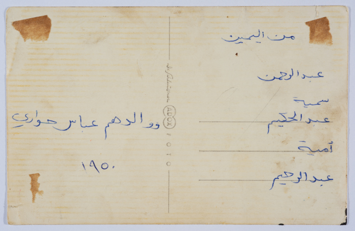 ʿabbas Yasin Hiwwari with His Children 