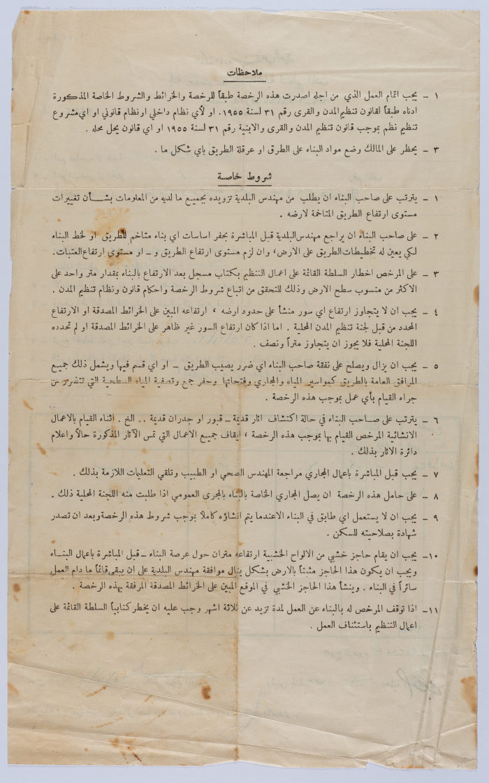 A Building Permit 