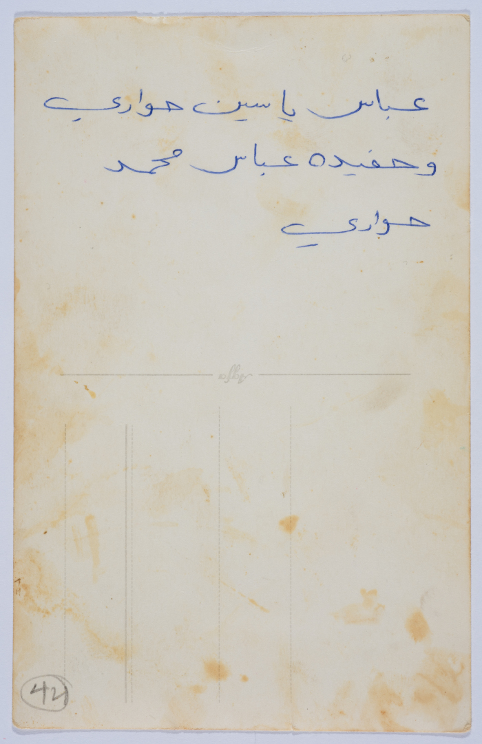 عباس ياسين حواري وحفيده عباس