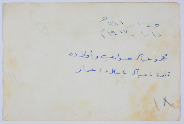 محمد عباس حواري وأولاده