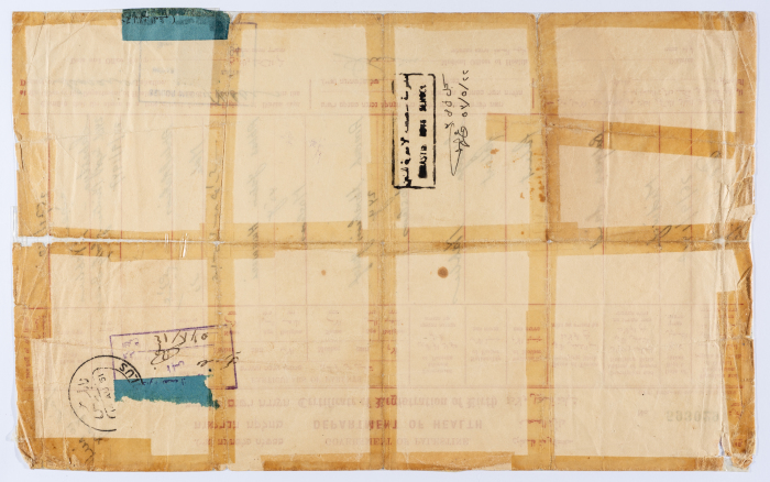 Abder-Rahim Hiwwary's Birth Certificate 