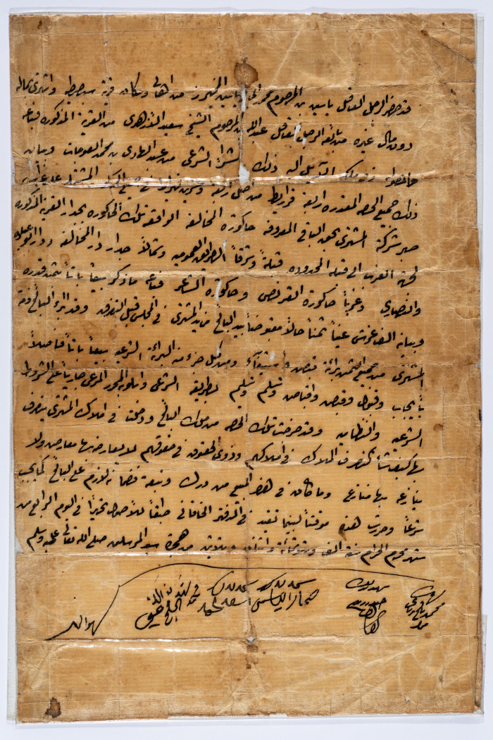A Deed for the Sale of Land between Abdallah al-Azhary and Yasin Hiwwary, 12 December 1913
