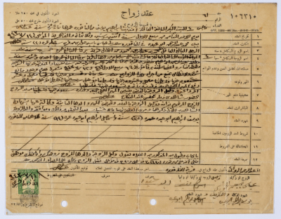 Abbas Yasin Hiwwary and Āmneh Ibrahim Yusef