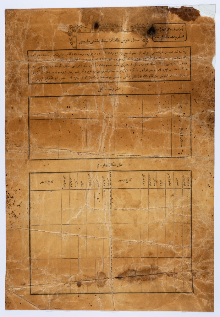 Saʿdeh Yusef abu Dyak's Ottoman Birth Certificate Issued by the Nablus Civil Status and Registration Office on 9 June 1905