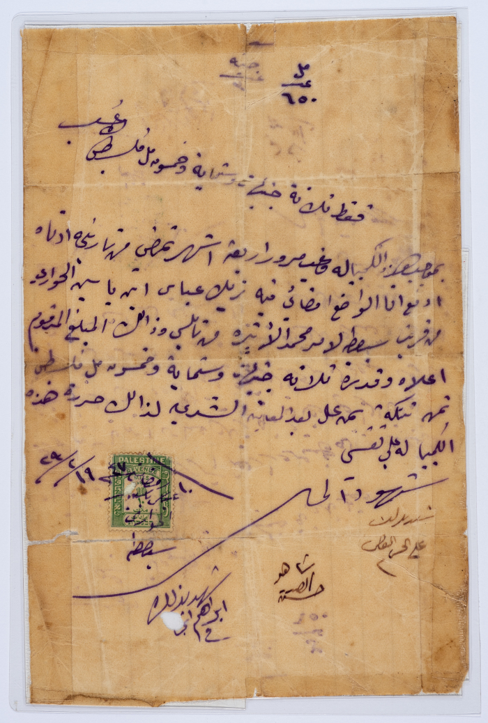 وصل دفع ثمن تنكة سمن 