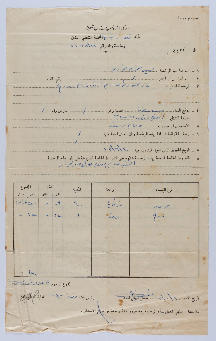 A Building Permit 