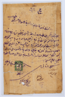 A Receipt for the Purchase of Ghee