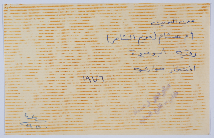 من يوم زفاف افتخار حواري