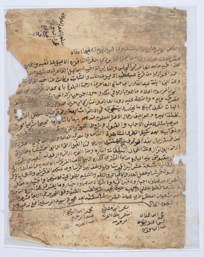 حجة بيع أرض عثمانية 