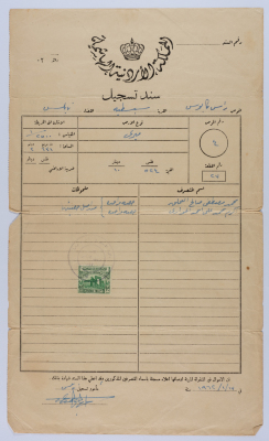 A Land Registry Certificate 