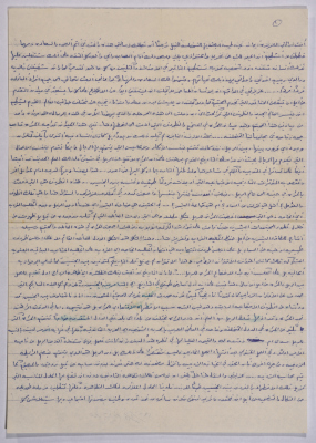 A Letter from Khaled Ayyoub to Iman al-Qasim, 11 January 1980